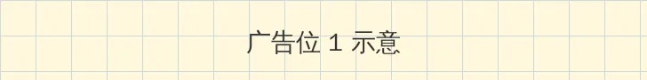麻豆文化传媒剪映免费网站在线 顶部横幅广告位